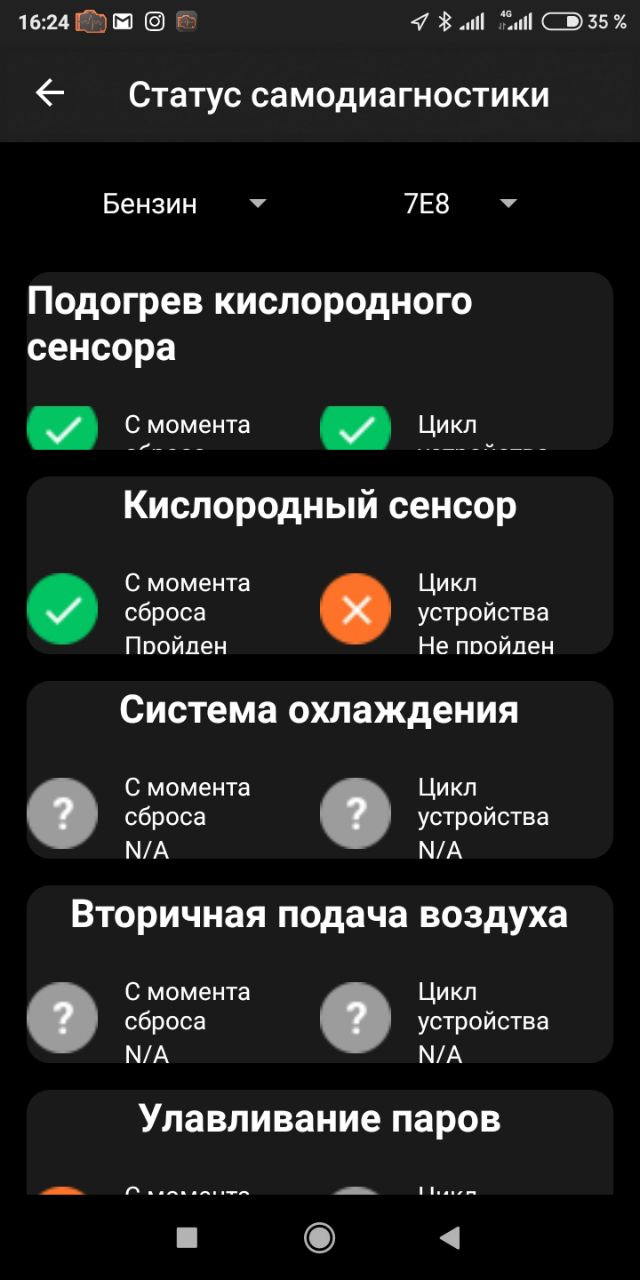 Помилка двигуна 5