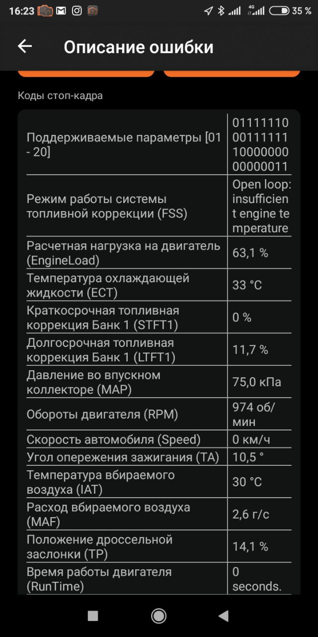 Помилка двигуна 3