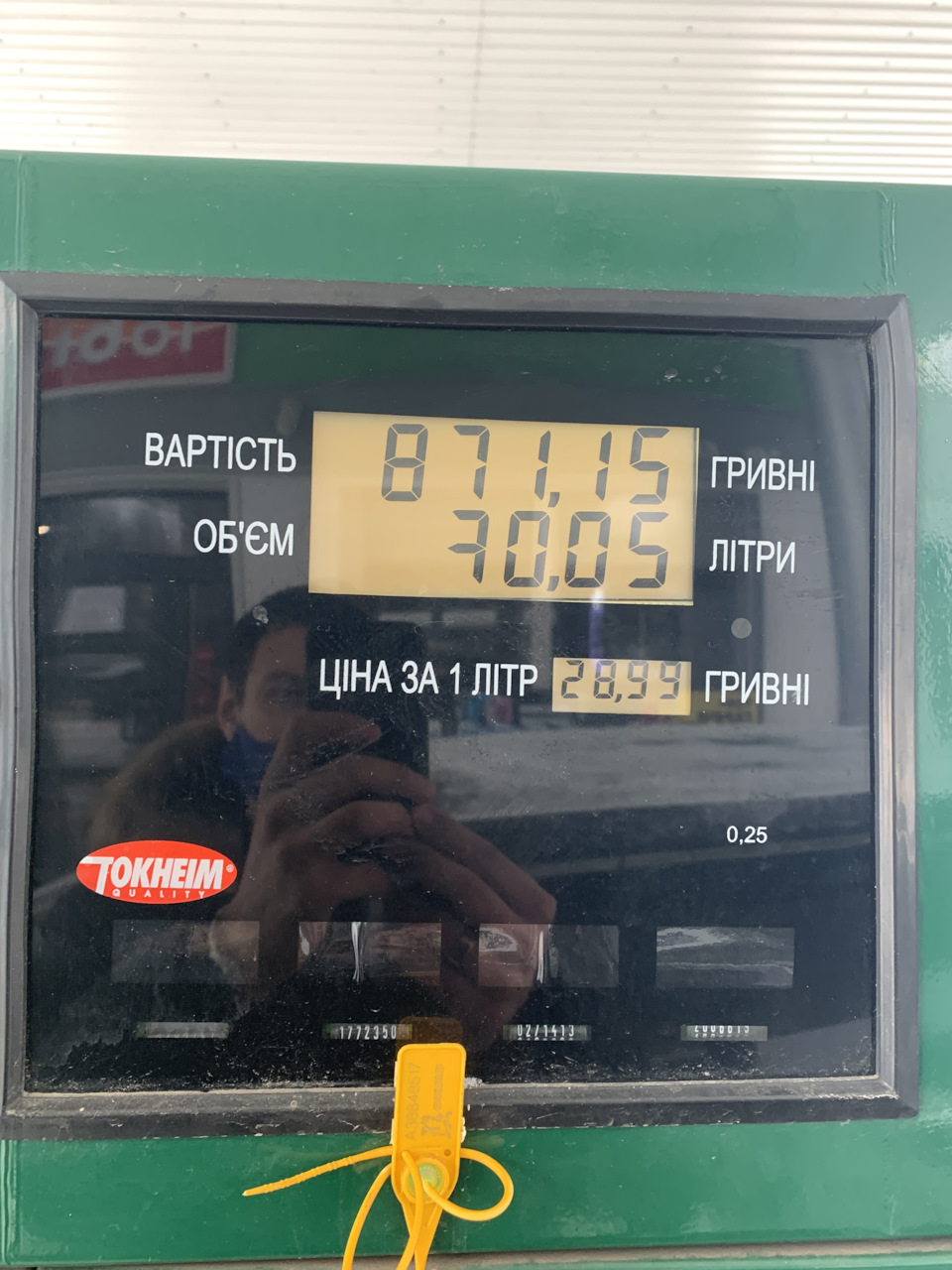 Витрата 17 містом 3