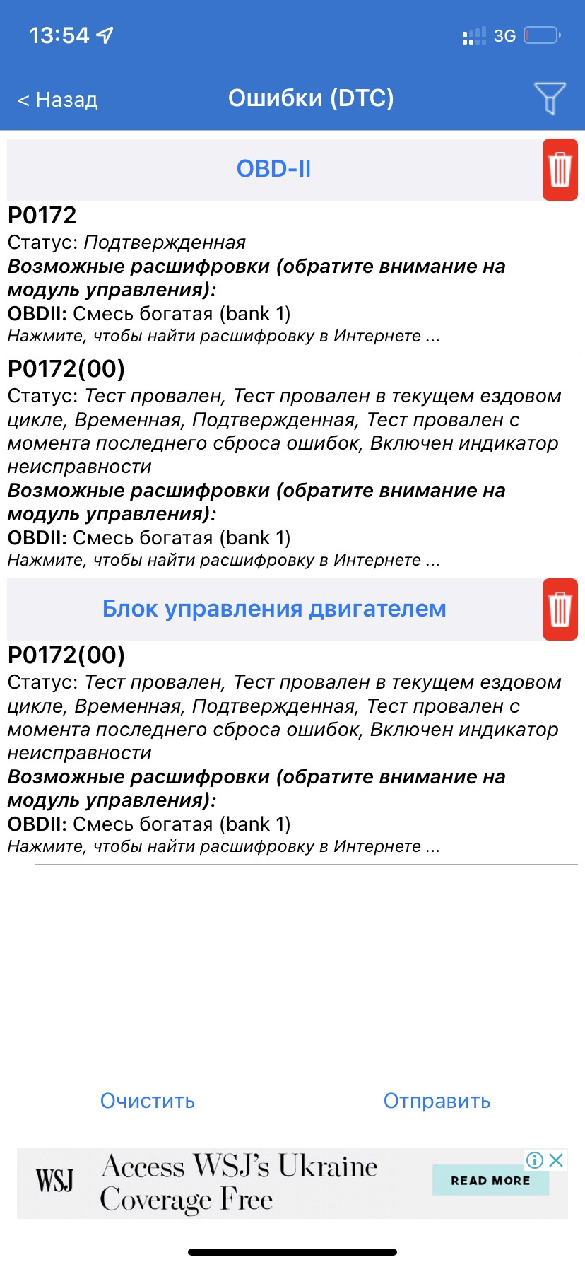 Помилка P0172 та питання по маслу. 2