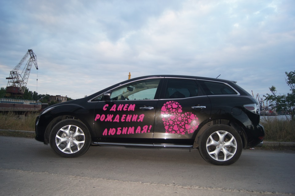 Мій день народження. 3