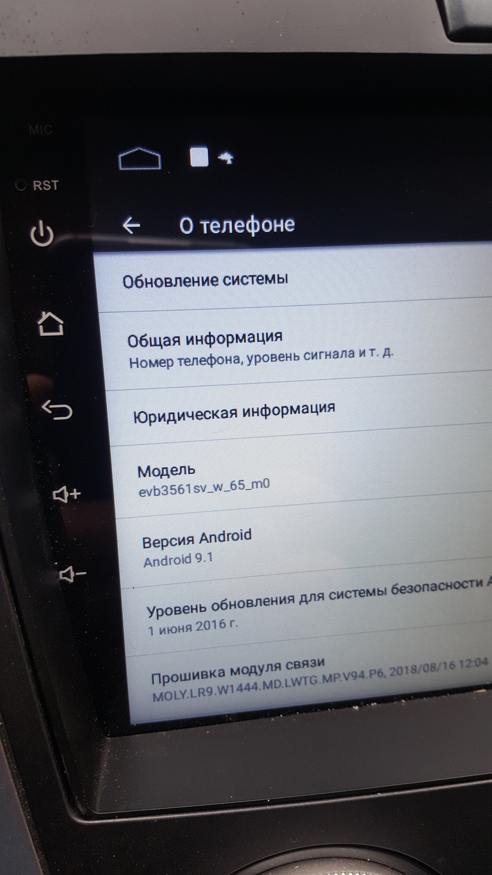 Китайська автомагнітола. 1