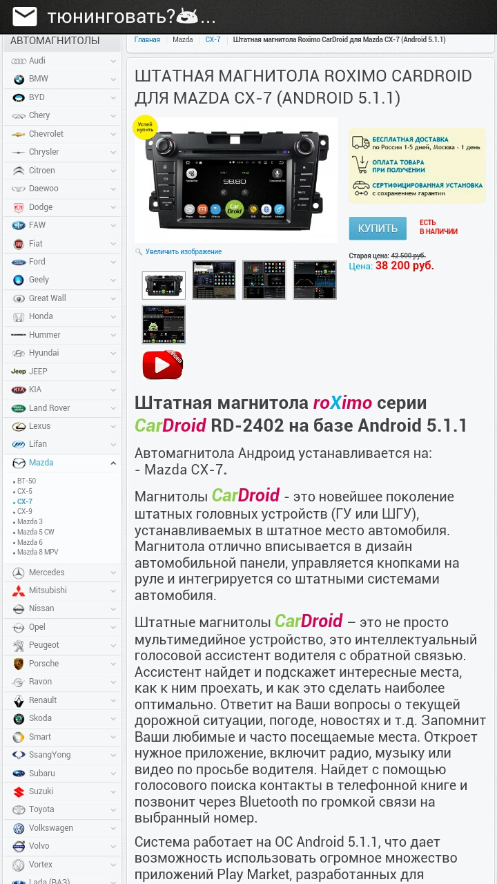 Авто звук… 4