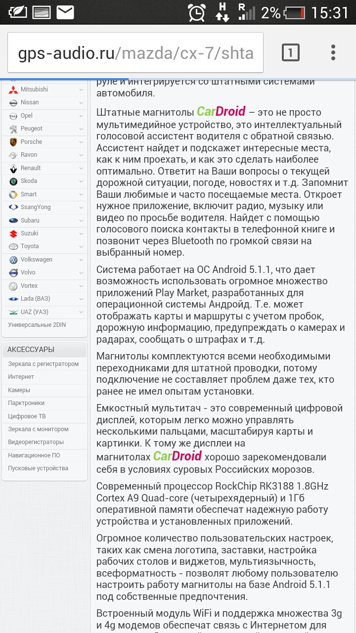 Авто звук… 3