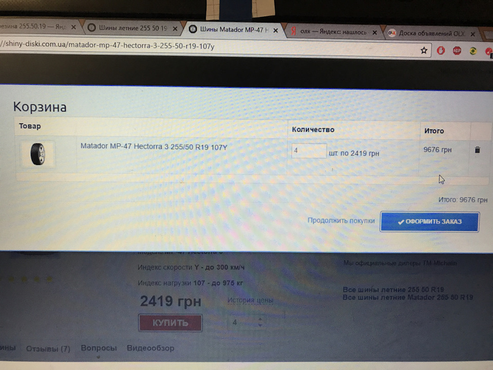 Шини…потрібна порада 2