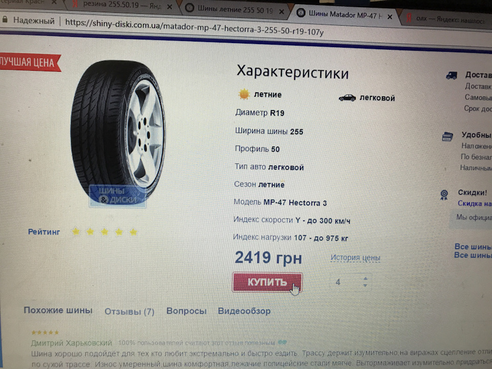 Шини…потрібна порада 1