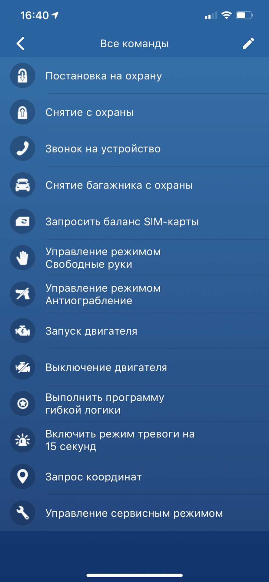 Сигналізація на Фурію 3