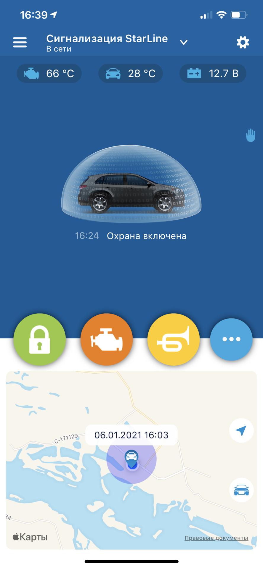 Сигналізація на Фурію 2