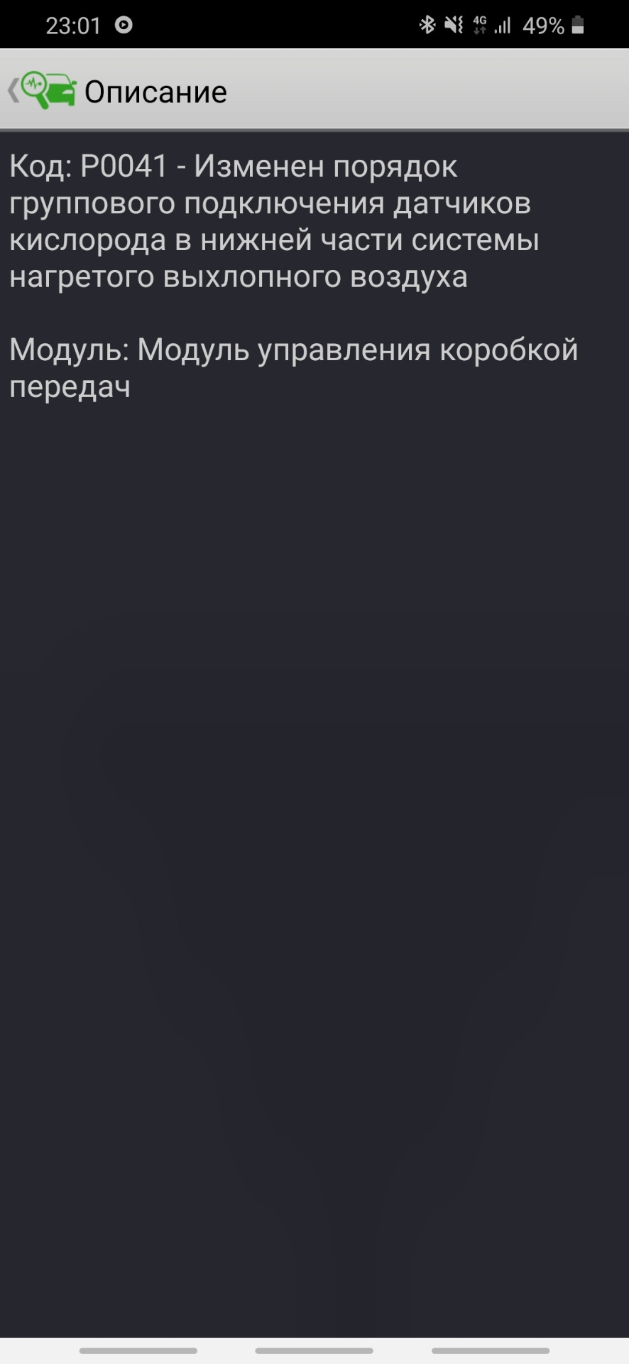 P0041 2