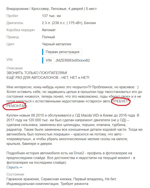 Перевернув сторінку :/ 2