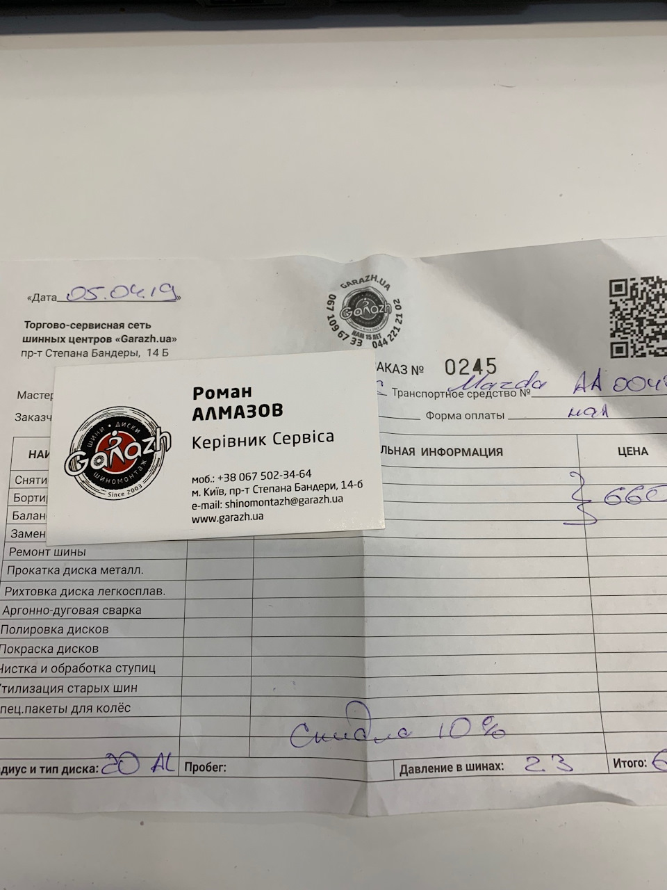 Літні шини Roadstone (Nexen) Roadian H/P SUV 255/50 R20 109V 5