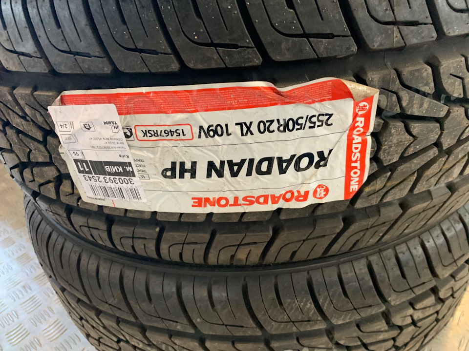 Літні шини Roadstone (Nexen) Roadian H/P SUV 255/50 R20 109V 2