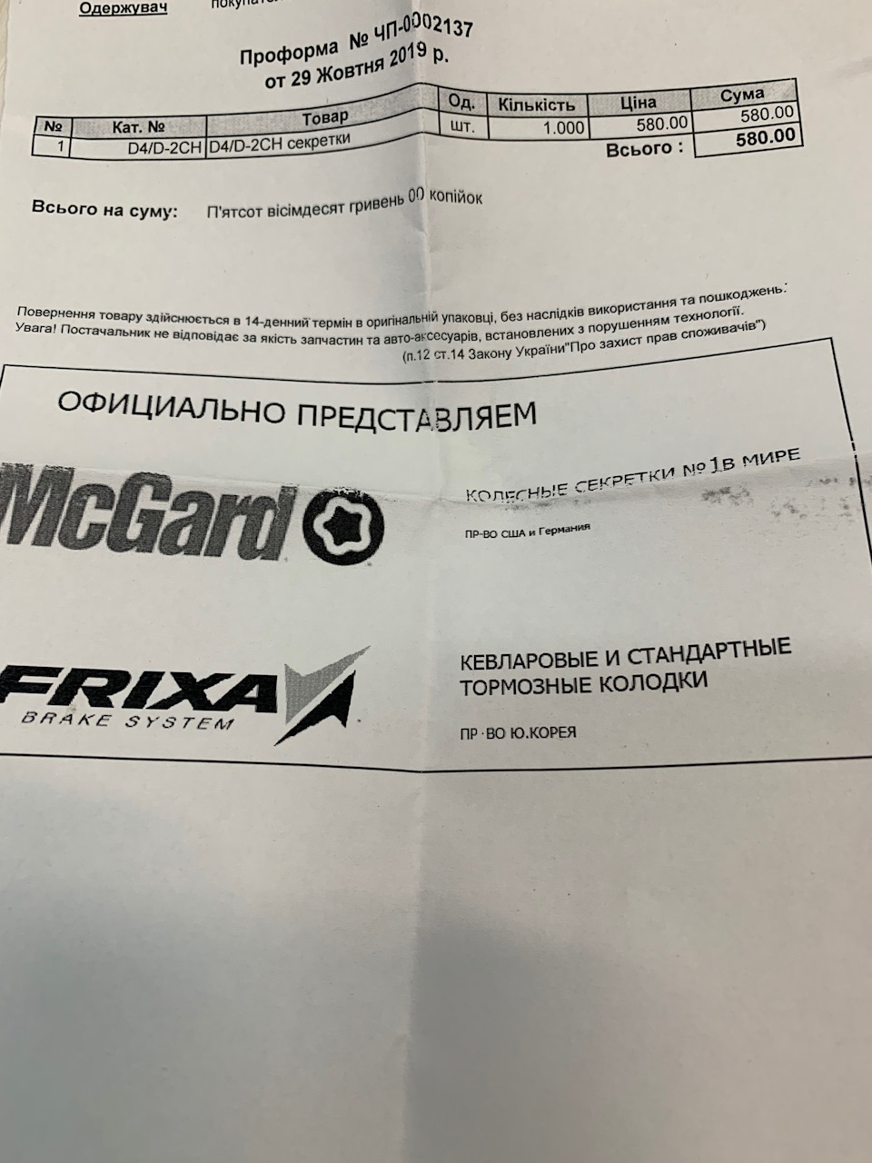 Встановлення зимової гуми та купівля секреток на колеса 2