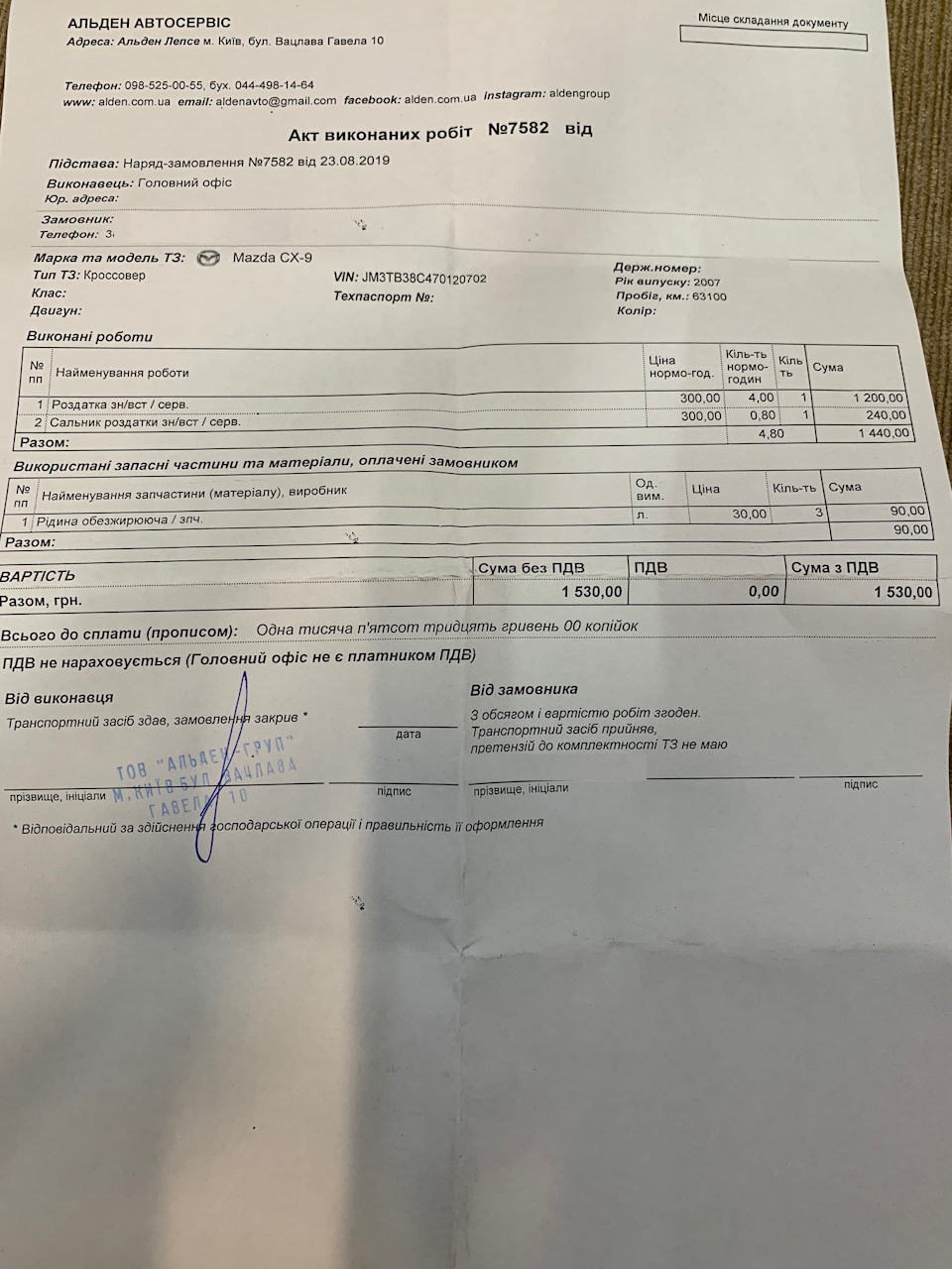 Заміна мастила роздатки та заднього сальника роздатки AW2127165 1