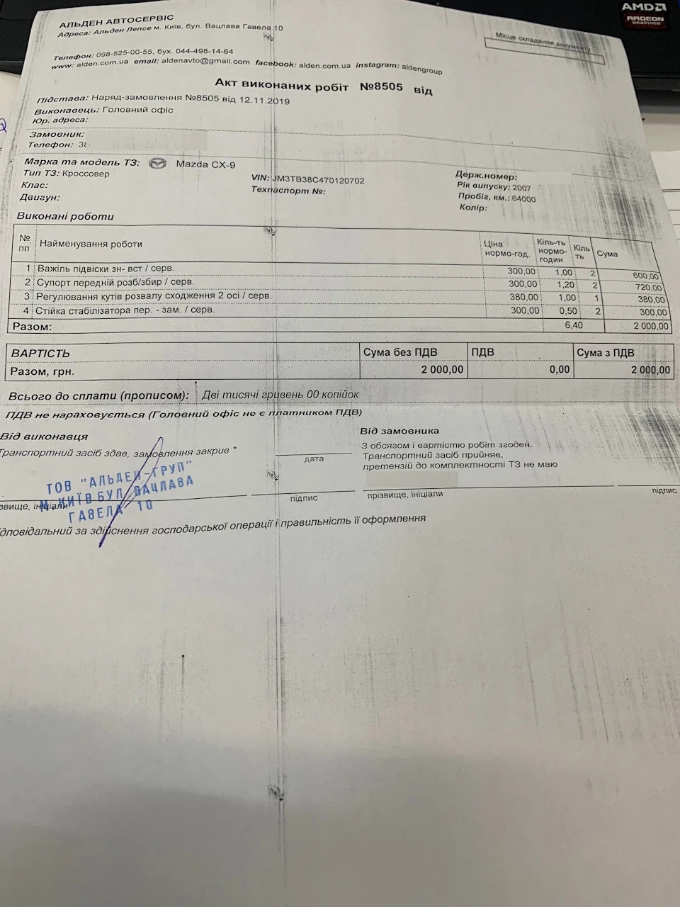 Заміна передніх нижніх важелів, передніх стійок стабілізатора профілактика (перебирання) передніх супортів
