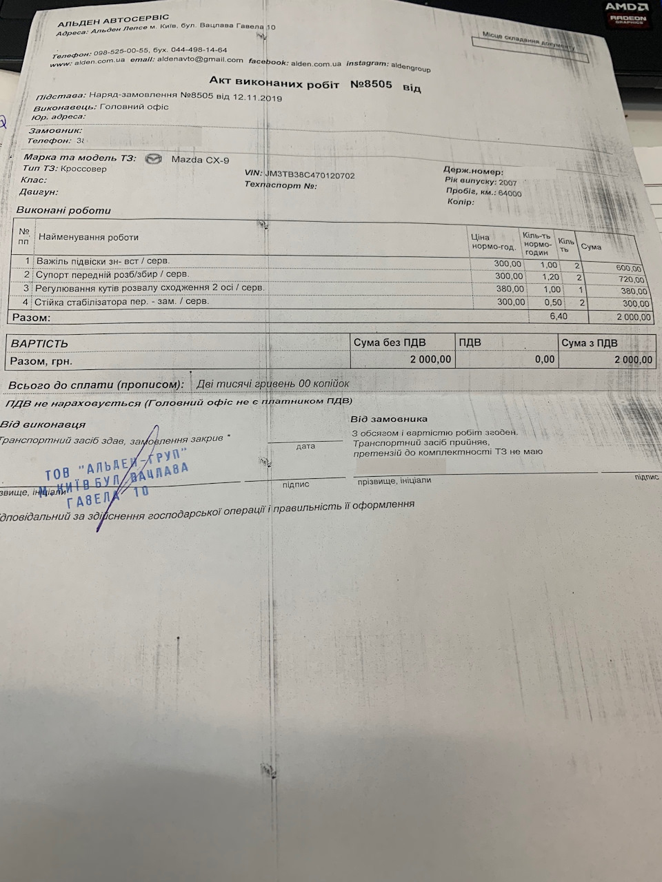 Заміна передніх нижніх важелів, передніх стійок стабілізатора профілактика (перебирання) передніх супортів 1