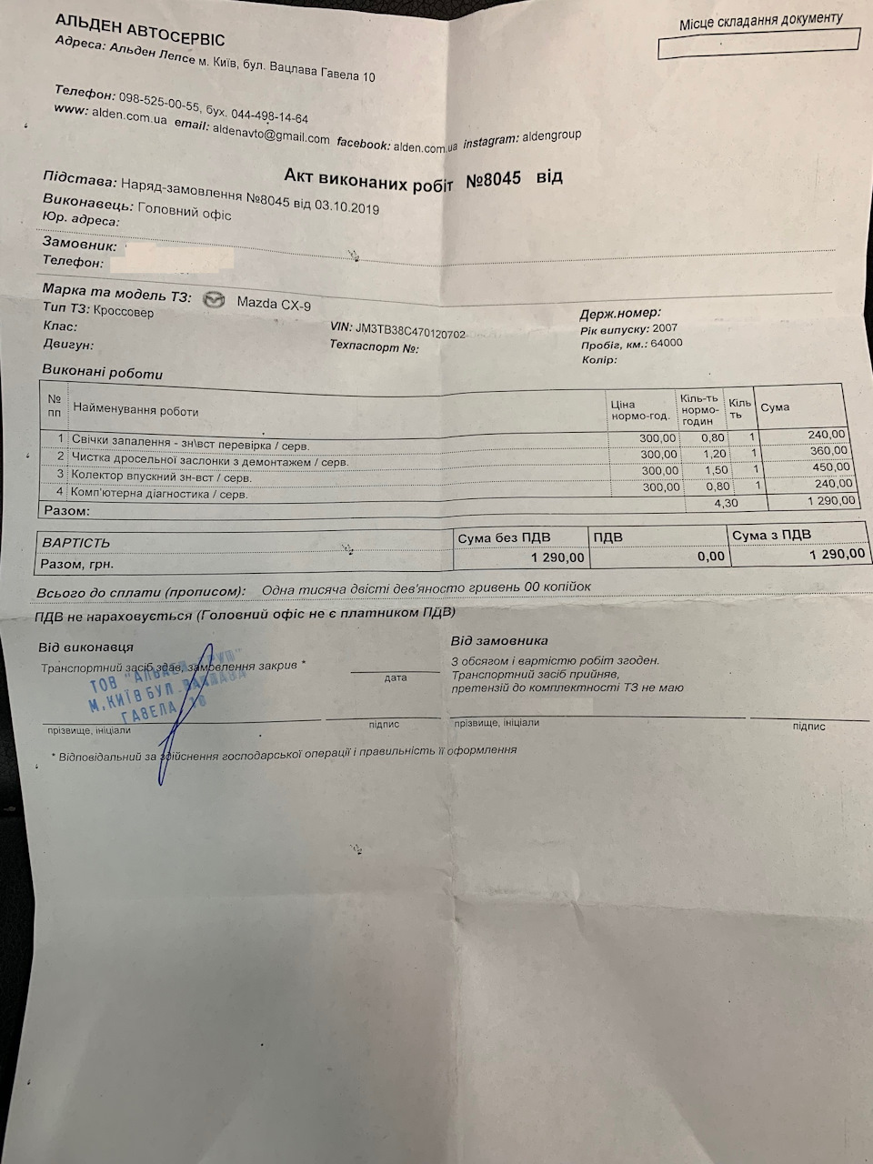 Заміна свічок, чищення дросельної заслінки 2