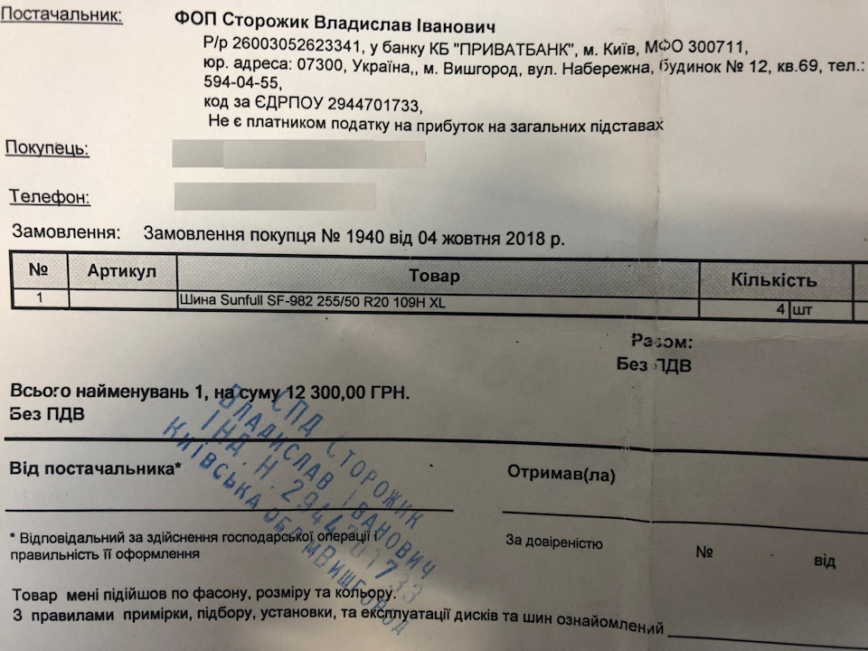 Зимова гума Sun Full SF 982 255/50 R20 109H 5