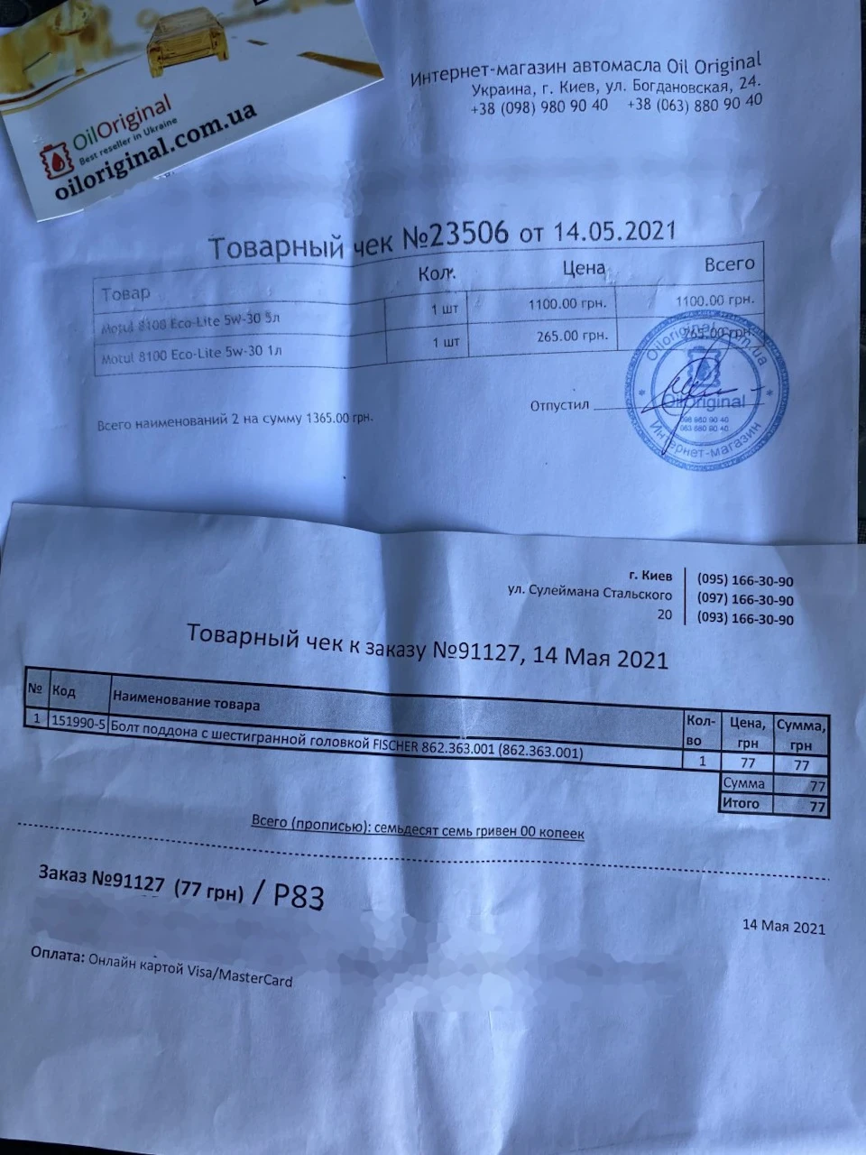Планове ТО 51700м + проблеми :)