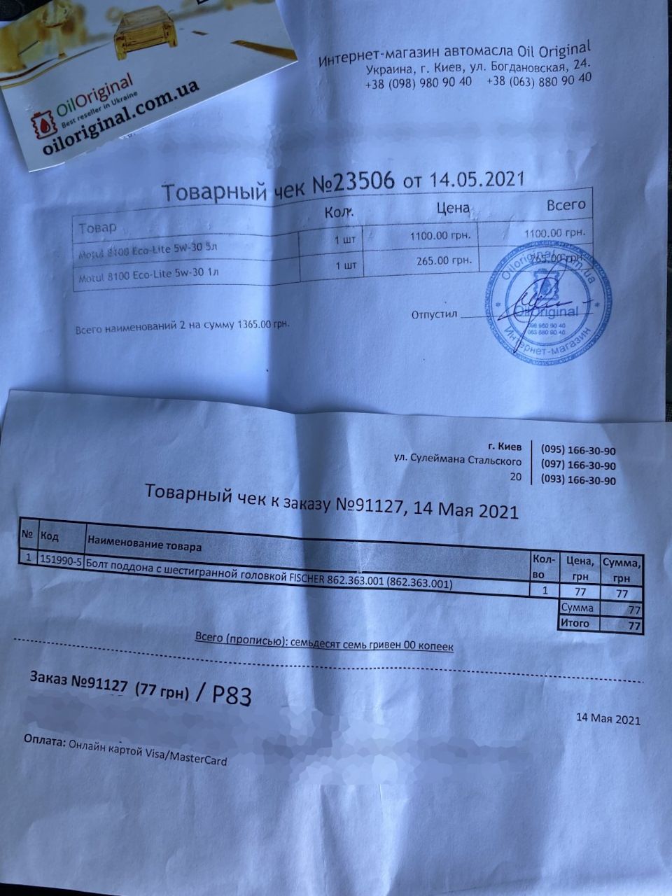 Планове ТО 51700м + проблеми :) 1