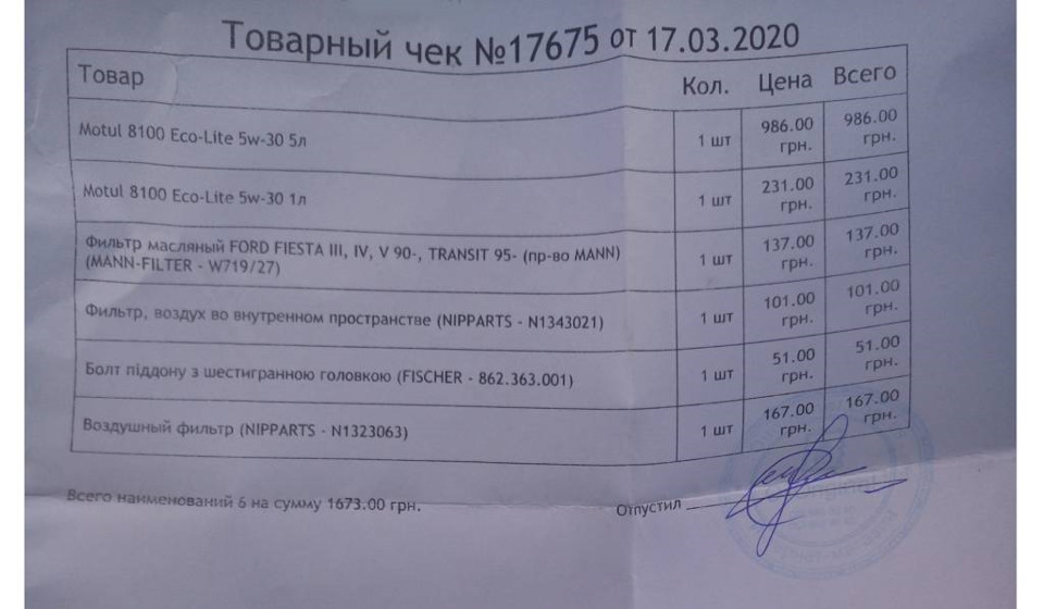 Планове ТО 68470 2