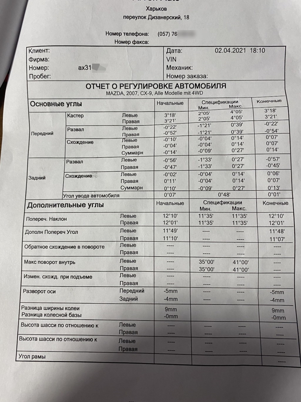 Заміна опор передніх 2