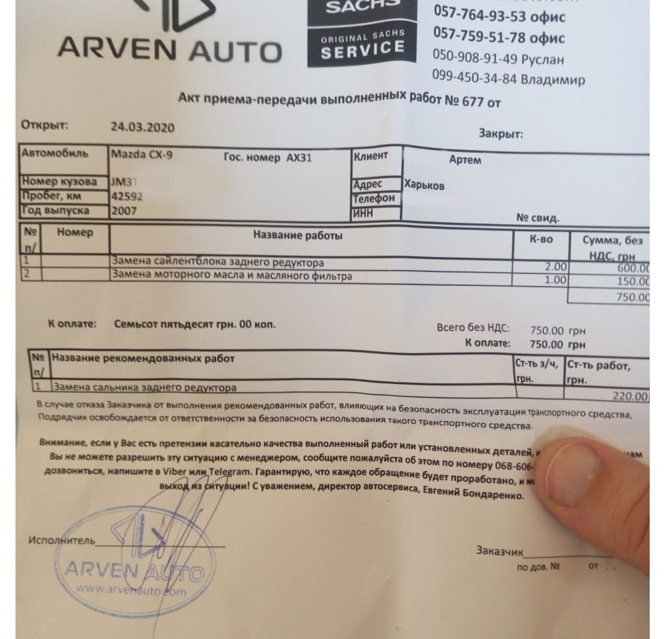 Заміна сайлентів заднього редуктора 4
