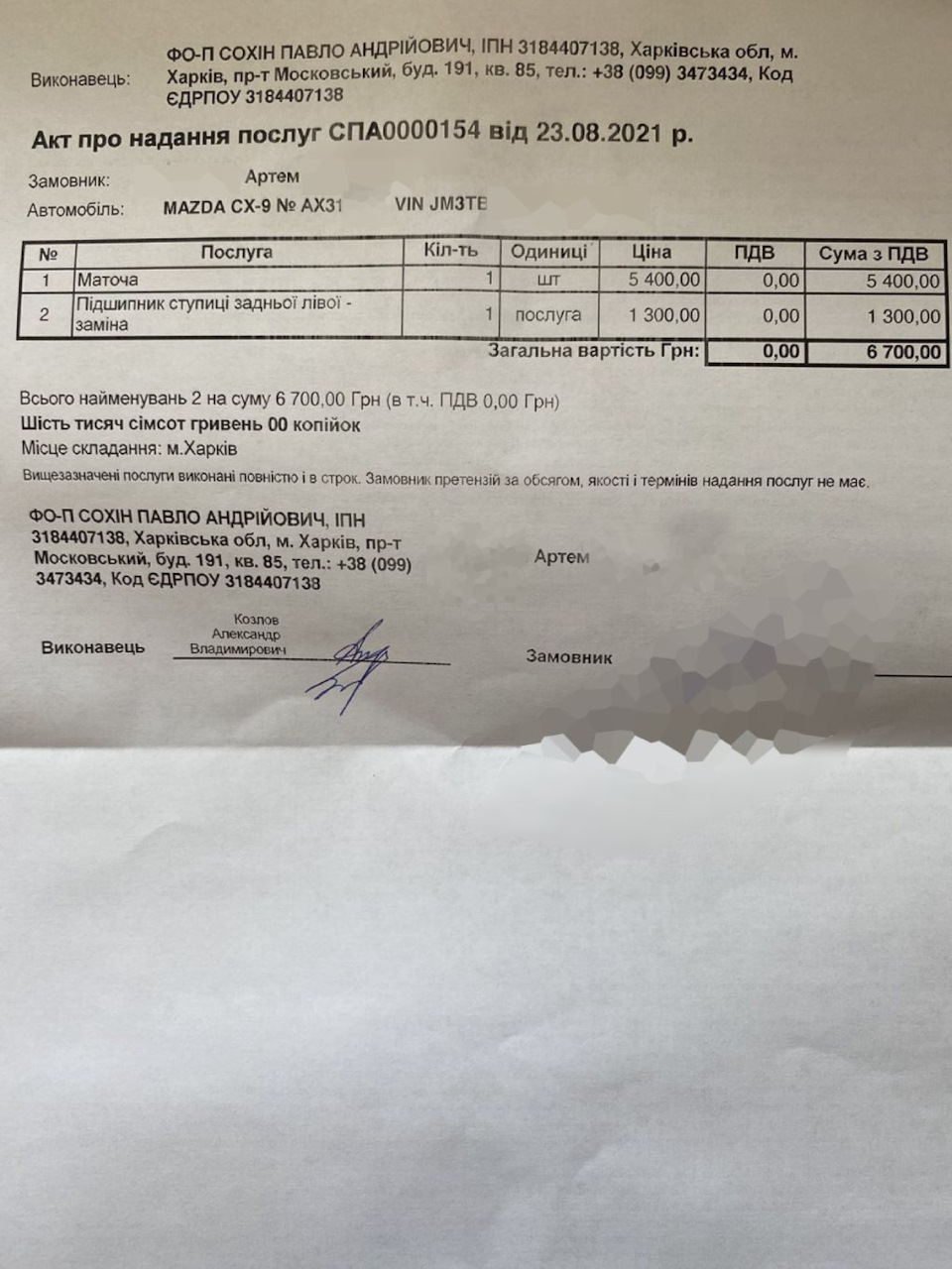Заміна задньої маточини 3
