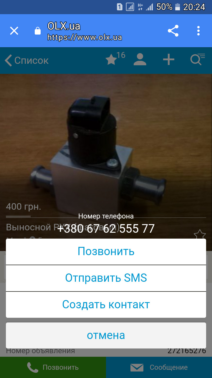 Ебу січень 1