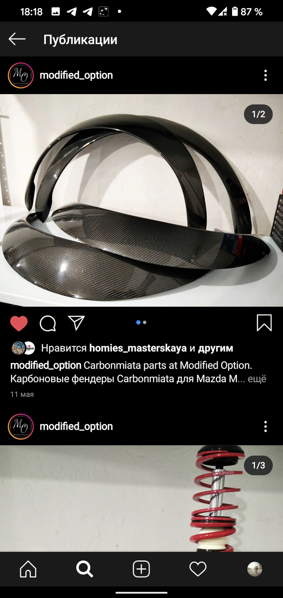 Фендера! 3