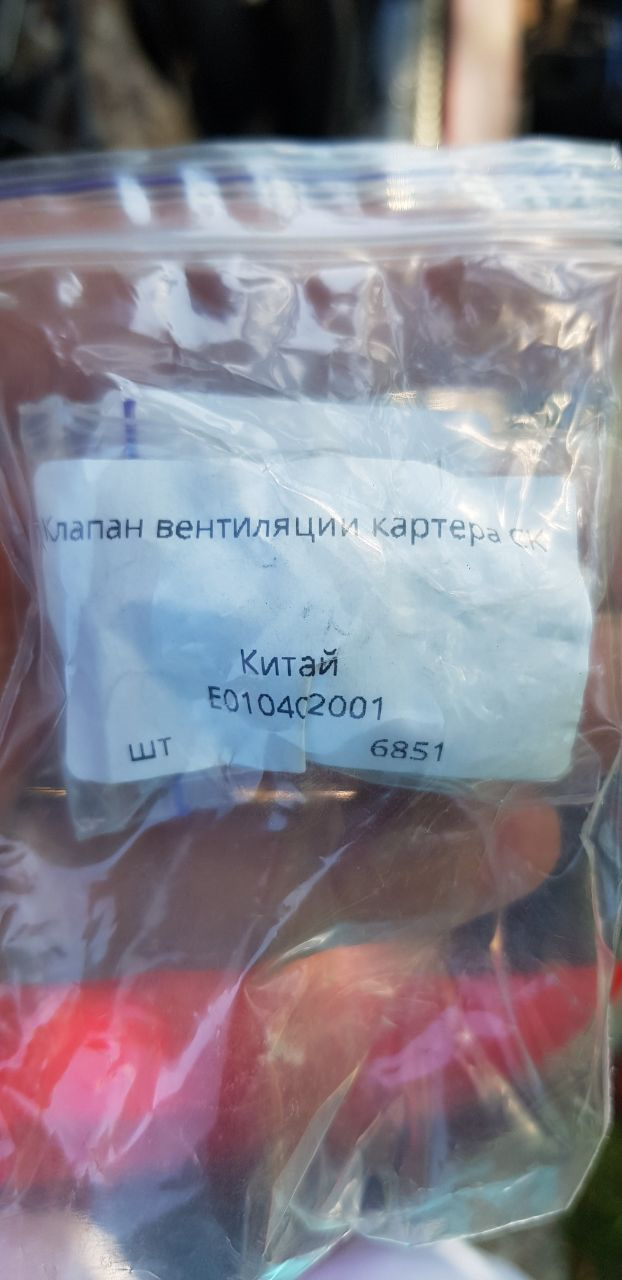 Заміна PCV клапана 2