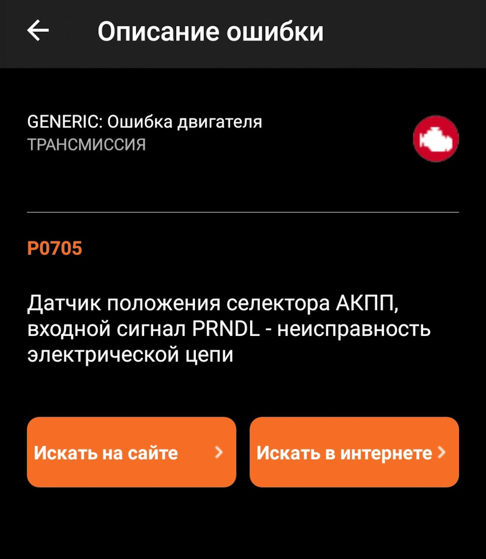 Датчик Положення Селектора МКПП ! 3