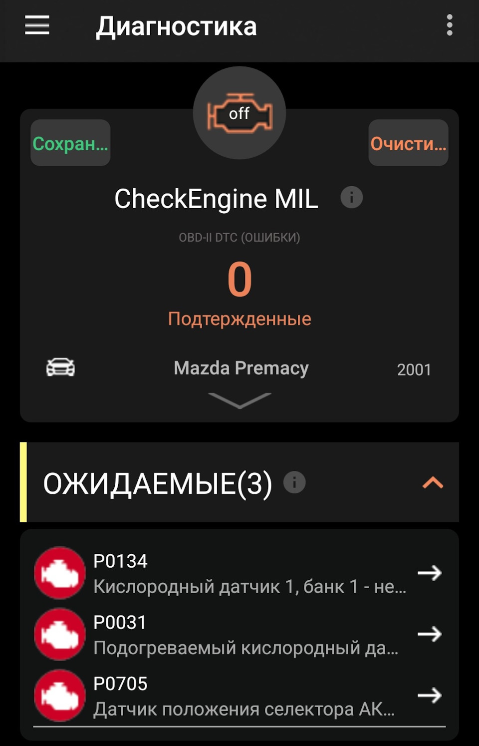 Датчик Положення Селектора МКПП ! 4