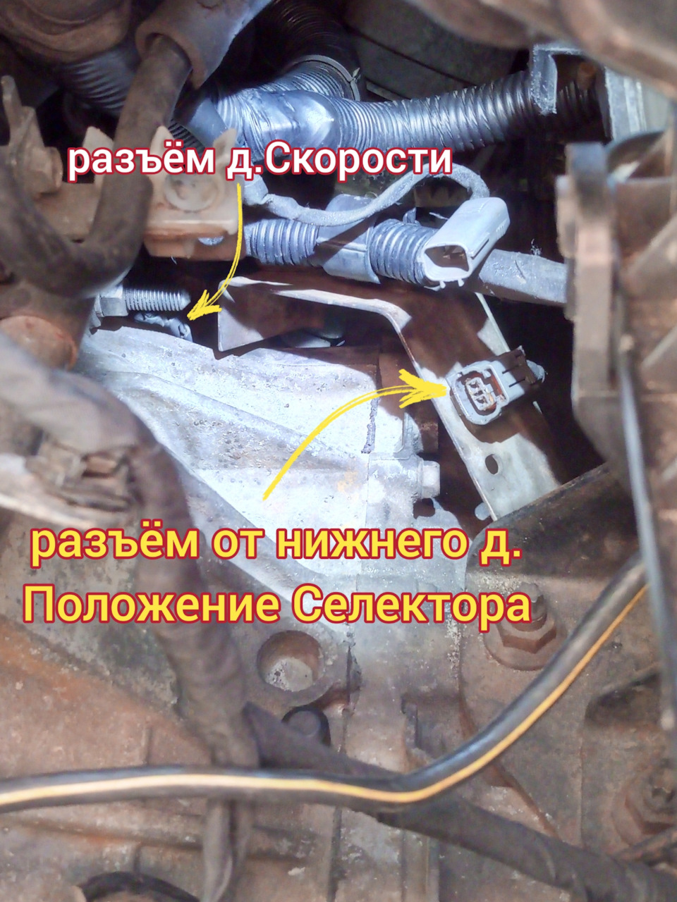 Датчик Положення Селектора МКПП ! 1