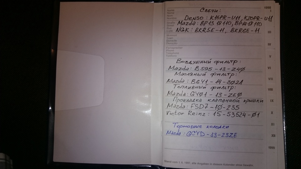 Записки 3