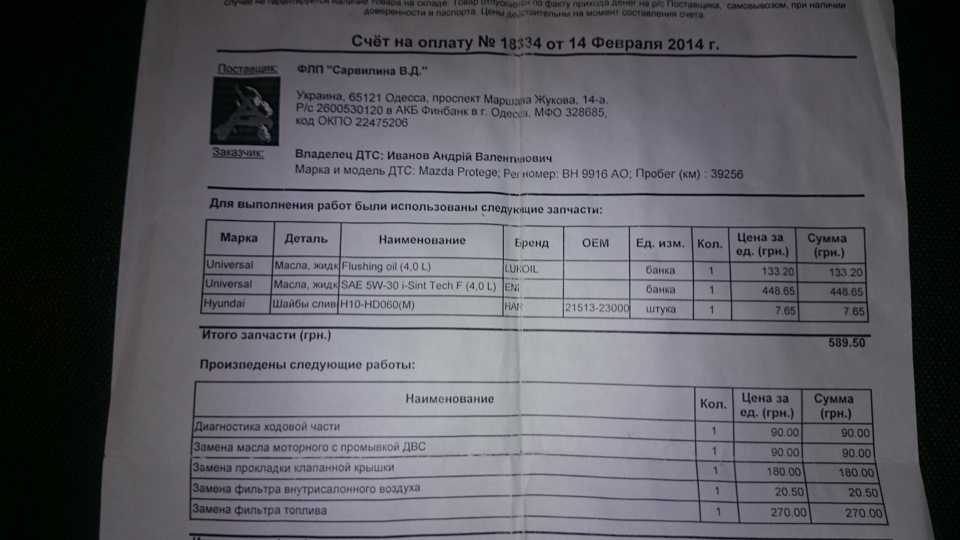 Записки 5