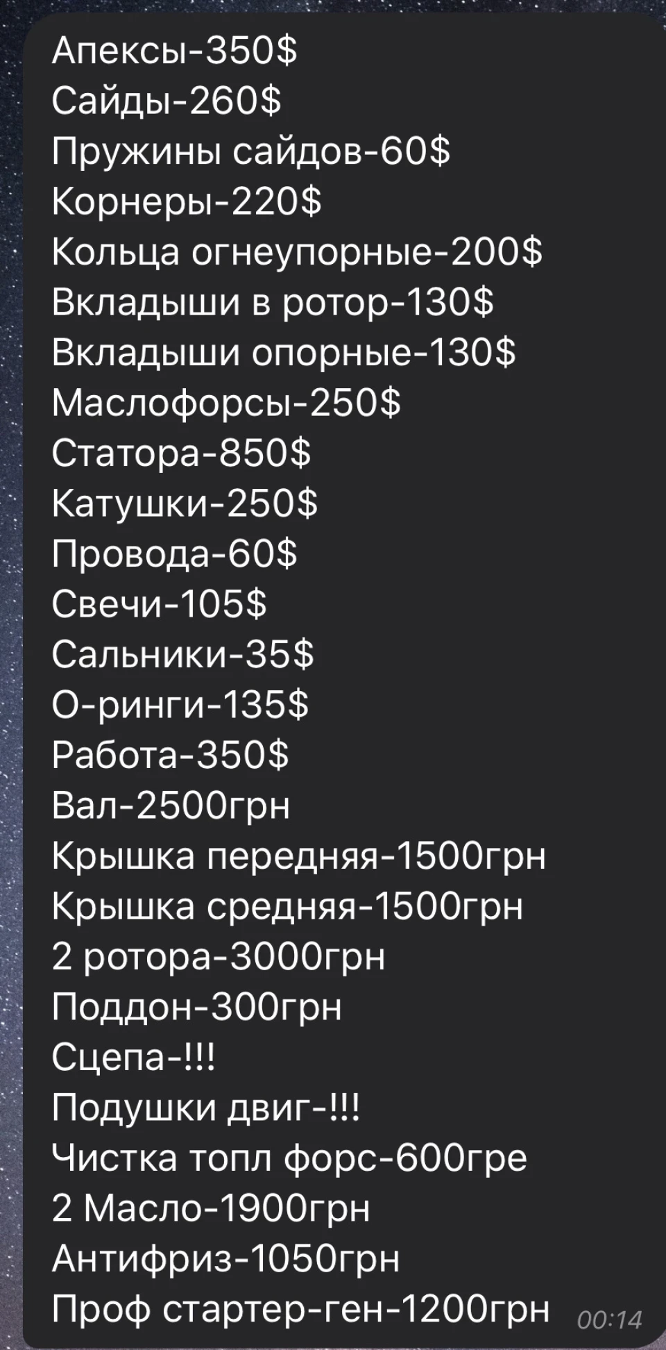 Що за ціною відновлення?