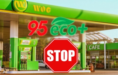 Е95S паливо, яке варто спробувати 1