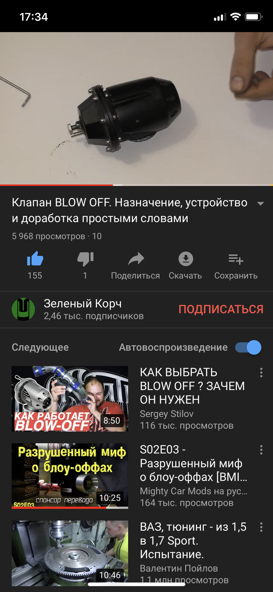 Помпаж 3