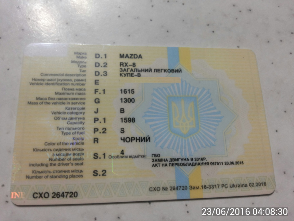Свап і ГБО у техпаспорті. 1
