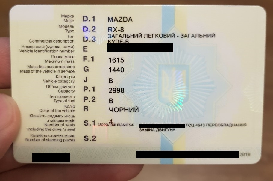 Оформив заміну двигуна 2