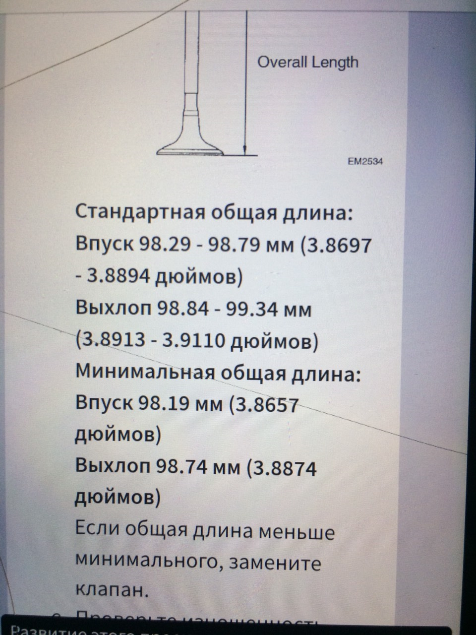 Зробили мені ГБЦ ... Потрібно переробляти. 3