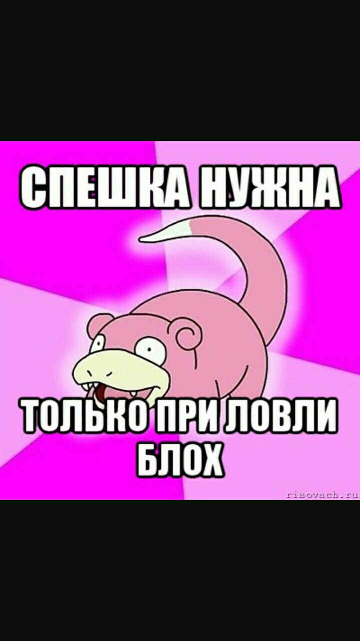 Поспіх страшна штука)) 1