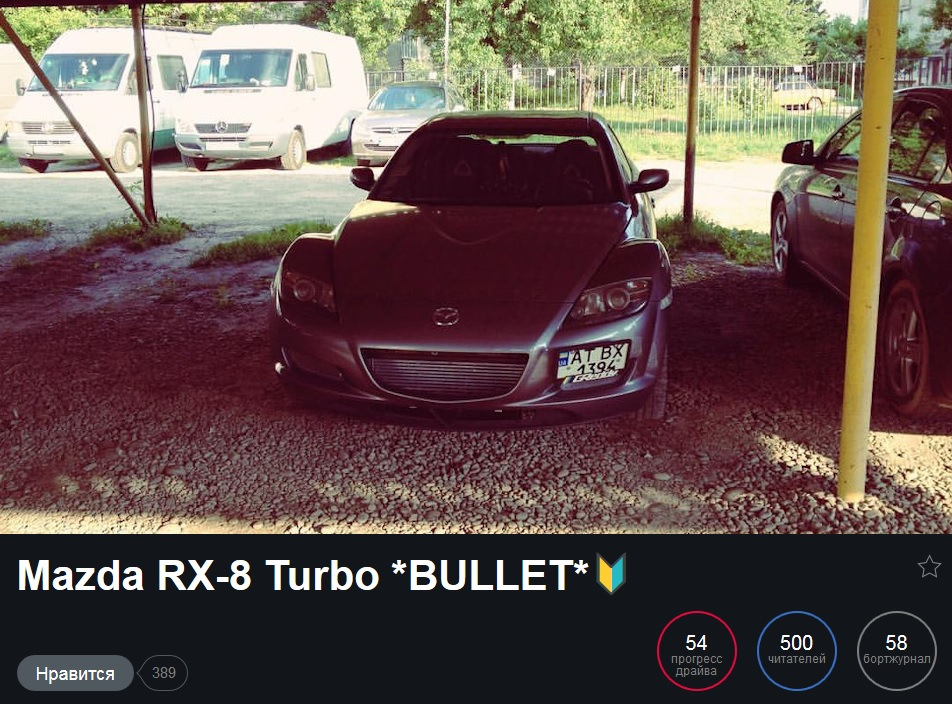 Нас 500 ! ! ! 2