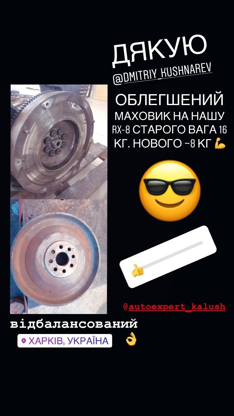 Новий маховик + посилені лапи двигуна 2