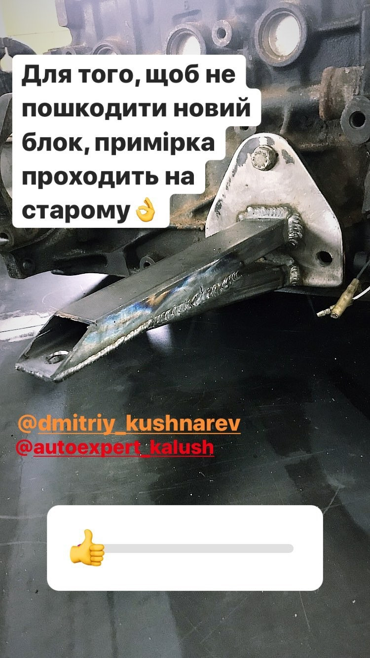 Новий маховик + посилені лапи двигуна 4