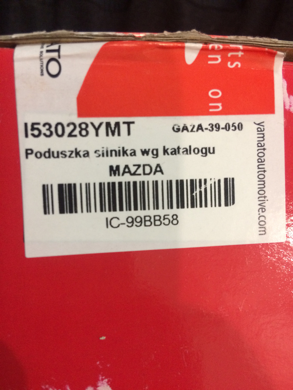 Провід та подушка Мотора 2