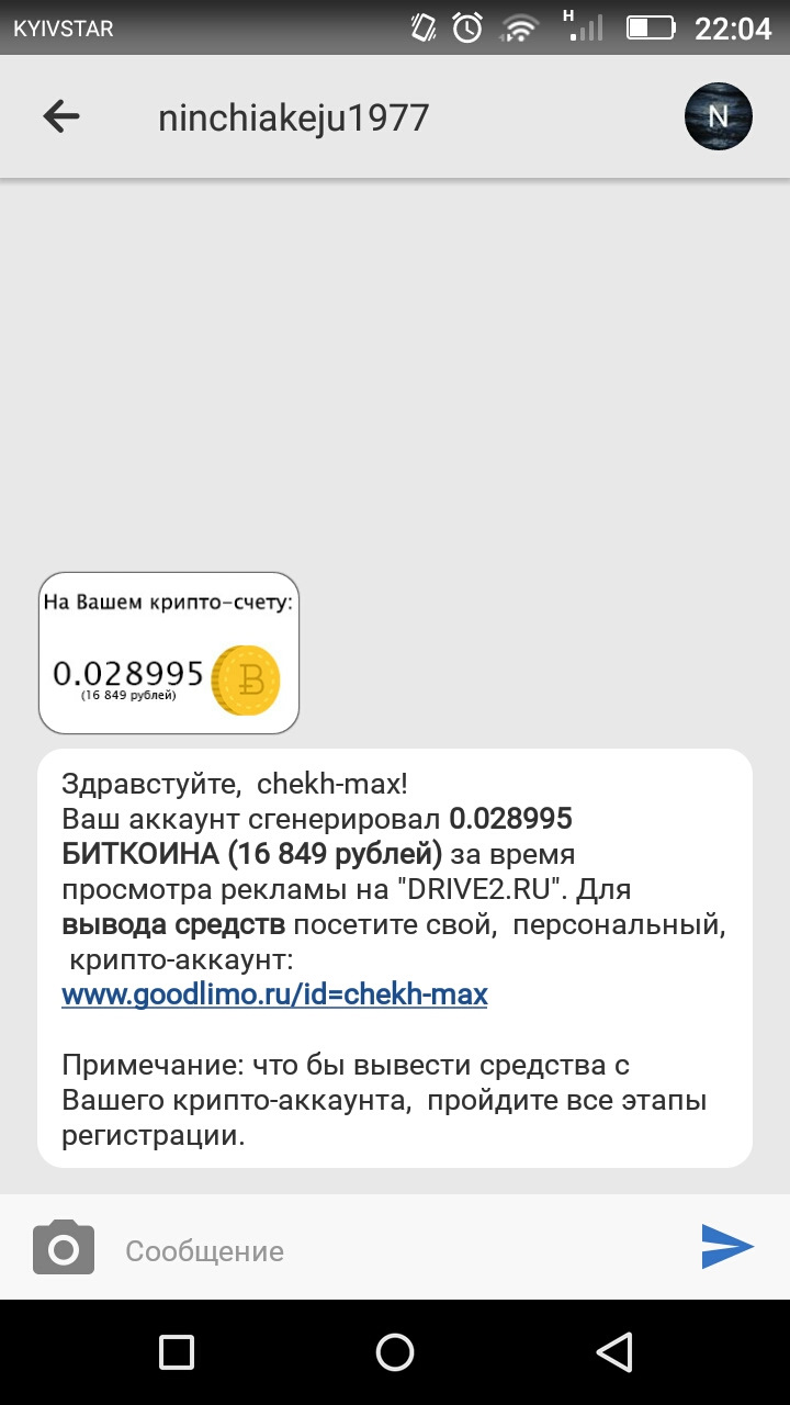 Розлучення чи правда? 1