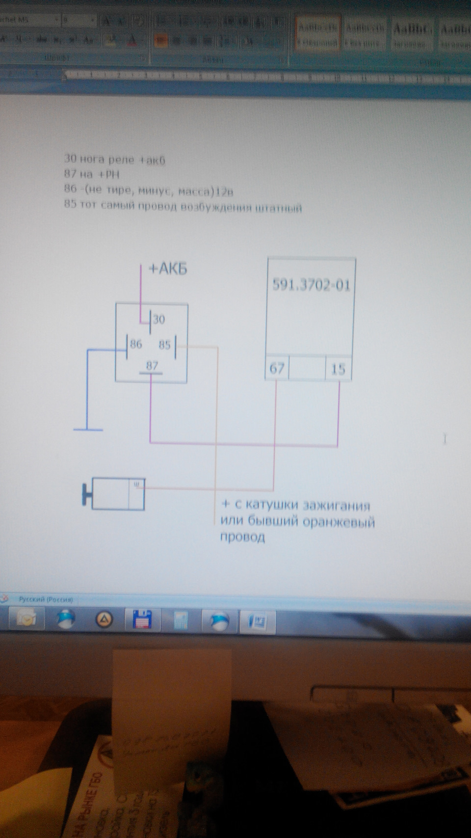Зарядка 15В частина III 3