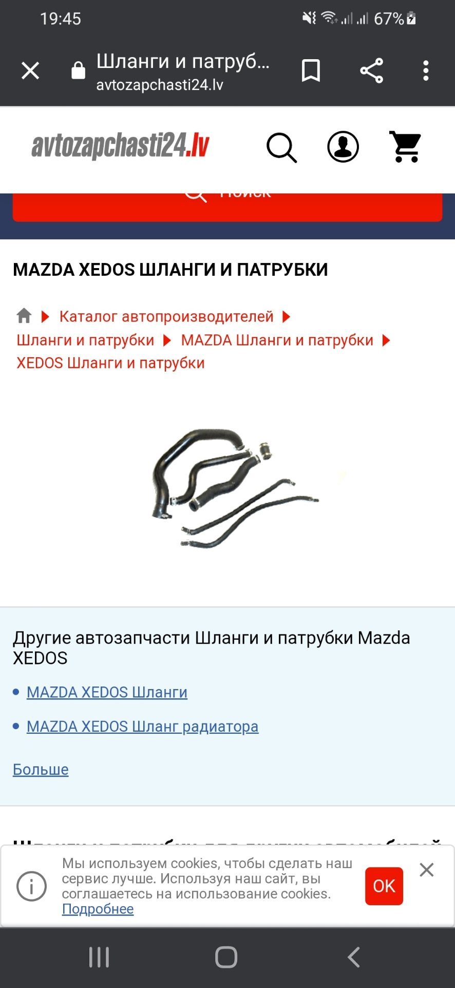 Патрубки. 1